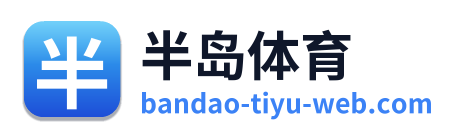 半岛体育 Logo